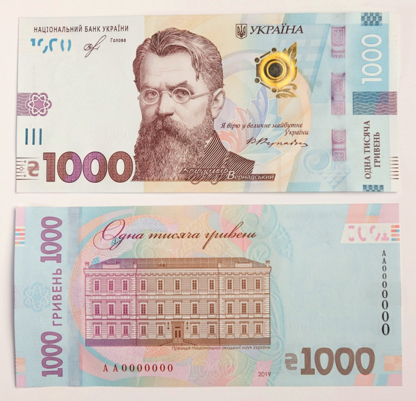 В Украине входит в оборот новая банкнота в 1000 гривень