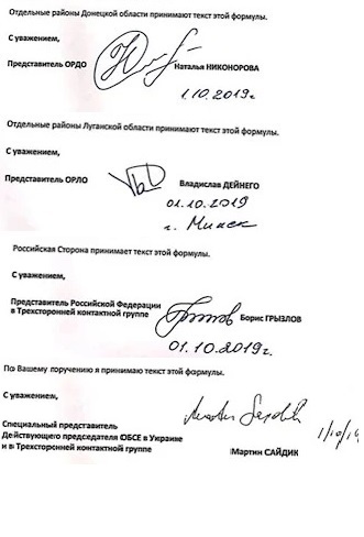 Украина подписала формулу Штайнмайера: появилось фото документа 