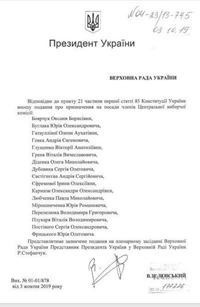 Новый состав ЦИК: Зеленский предложил кандидатуры