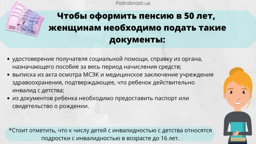 Пенсии в Украине: кто может оформить выплаты в 50 лет