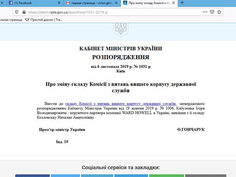 "Слуги народа" все решили: эксперт рассказал о скандальном назначении нового руководителя ГАСИ