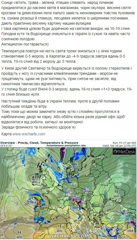 Погода в Украине: синоптики шокировали прогнозом