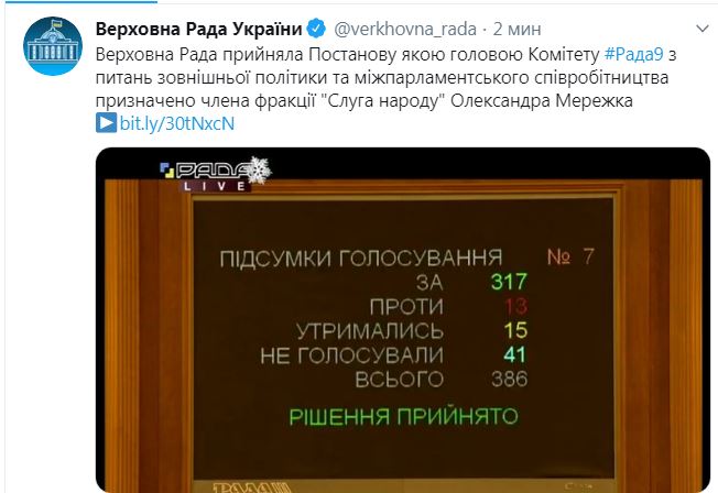 Парламент уволил Яременко: кто его заменит