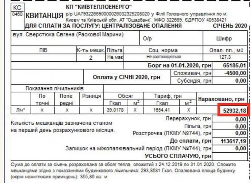 Это не фейк: в "Киевтеплоэнерго" объяснили 53-х тысячную платежку 
