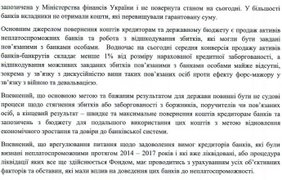 Олег Бахматюк предлагает государству возвращение 8 млрд грн задолженности выведенных с рынка банков