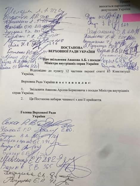 Отставка Авакова: в Раде начали сбор подписей (фото)