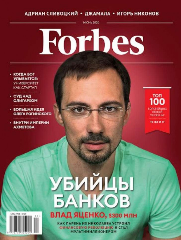 Программист из Николаева попал на обложку Forbes