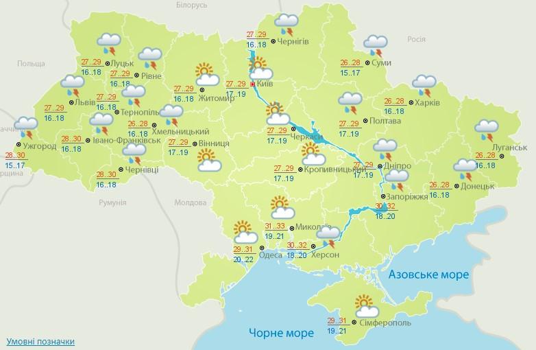 Прогноз погоды на 29 июня: где в Украине пройдут дожди 