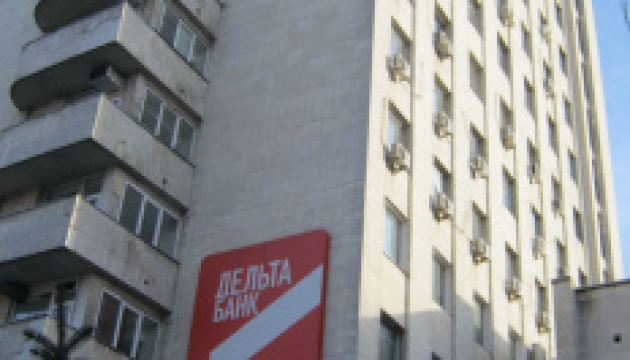 Фонд гарантирования выставляет на продажу помещение главного офиса "Дельта Банка" 