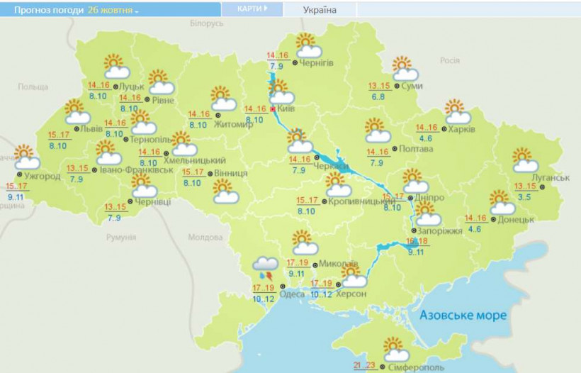 Прогноз погоды на 26 октября 