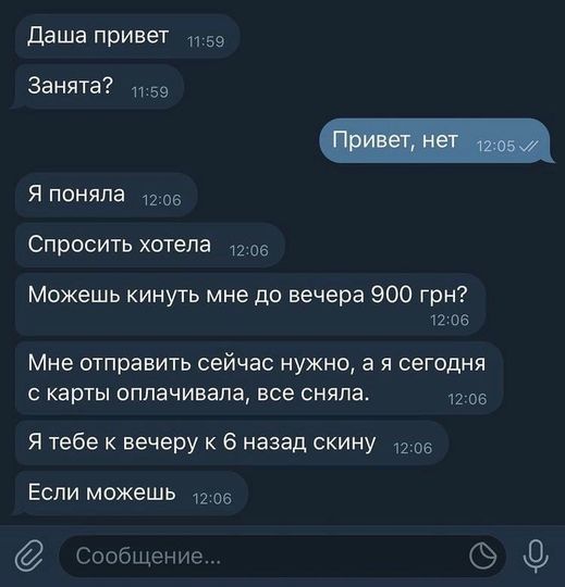 МВД предупреждает о новом виде мошенничества в Telegram
