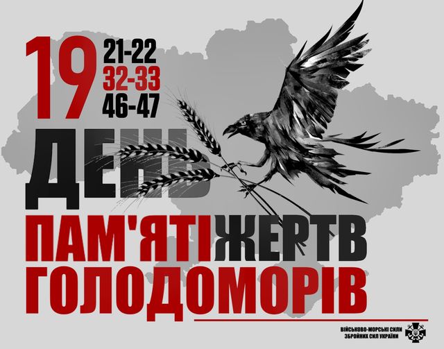 День памяти жертв Голодомора 1932-33 годов: как в Украине вспоминают погибших