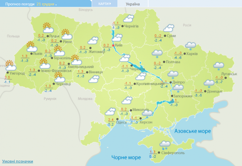В Украину идут морозы и снег: погода на 21 декабря 
