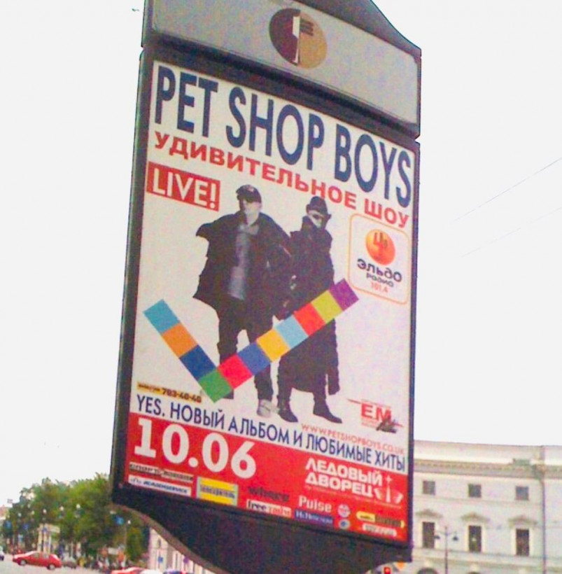 Pet Shop Boys: "Ми чекаємо дня, коли фашизм у росії впаде" (відео)