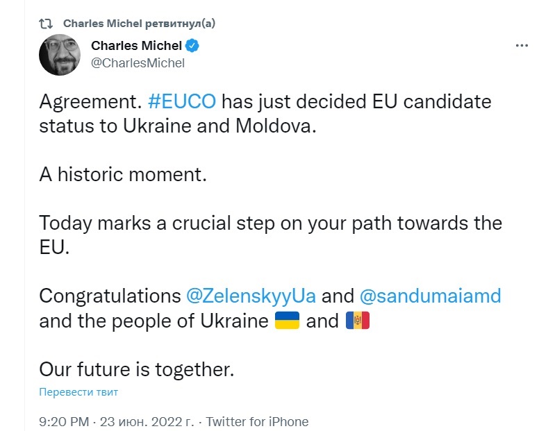 Україна отримала статус кандидата на вступ до ЄС