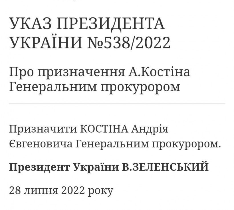 Андрій Костін став генеральним прокурором України