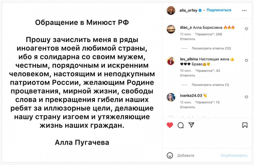 "Прошу зачислить меня в ряды иноагентов": Алла Пугачова різко звернулася до російської влади