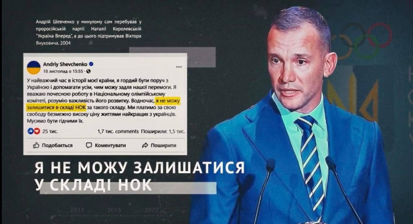 Один день перебування Андрія Шевченка в Україні коштував 50 тис євро: журналісти назвали футбольні та політичні гонорари "легенди" (відео)