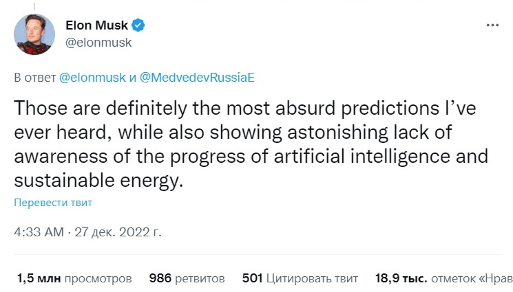 "Найабсурдніші прогнози, які я коли-небудь чув": Ілон Маск висміяв передбачення медведєва на 2023 рік