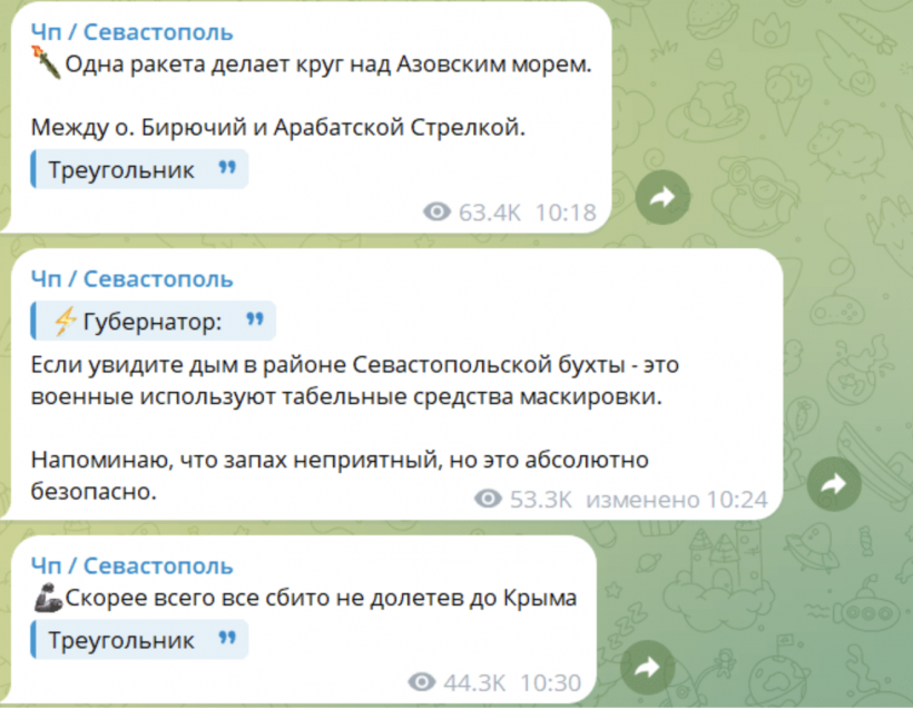 "Вимкніть газ, воду та електрику": у Севастополі тривога та паніка через "задимлення" Кримського мосту 