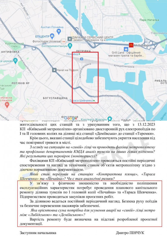 У Києві закриють на ремонт ще одну ділянку метро