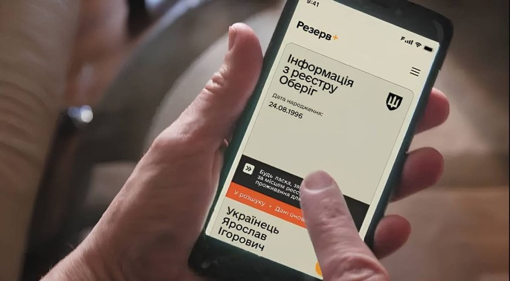 Чому відмітка про розшук не зникає після сплати штрафу