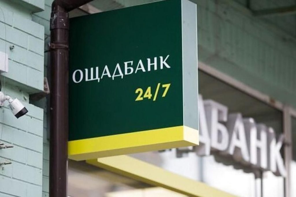 Ощадбанк