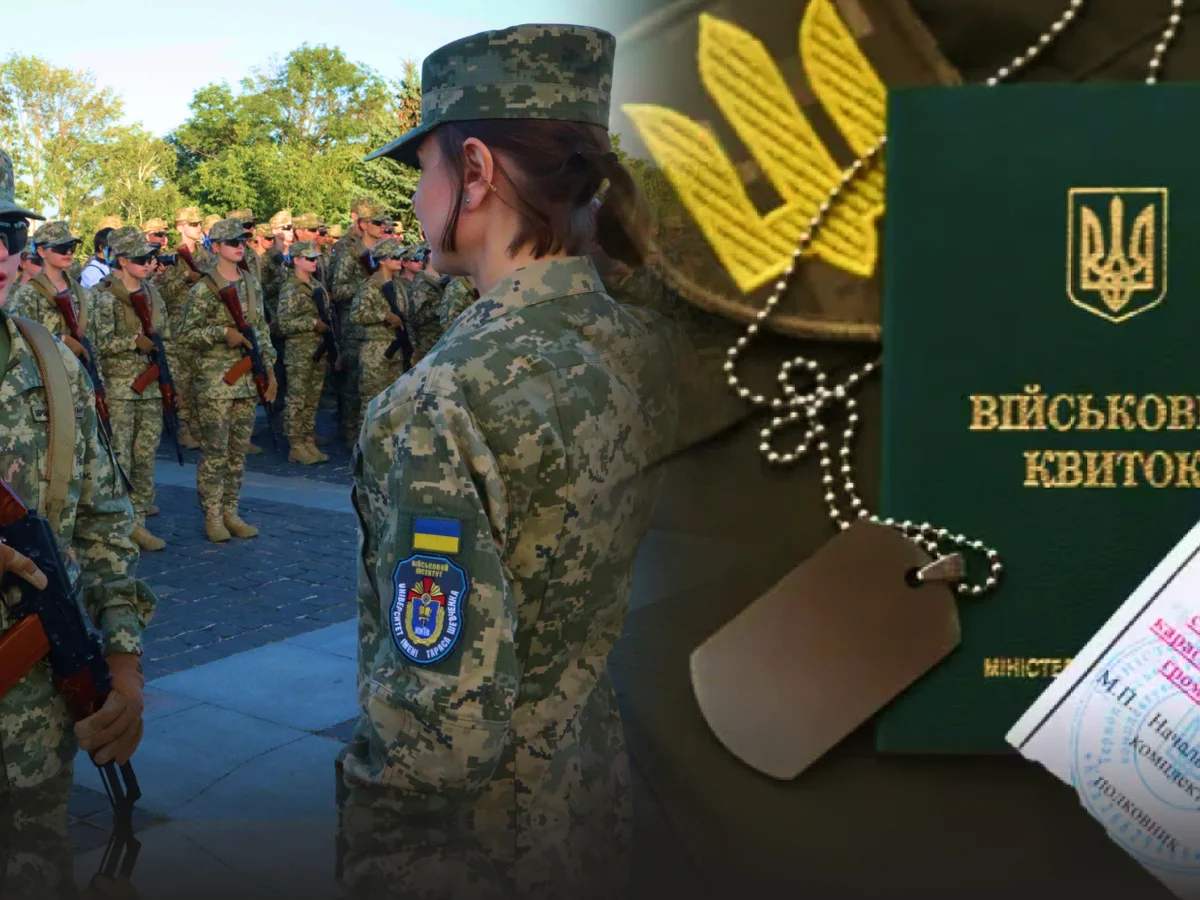 Обов'язкова служба жінок в Україні.