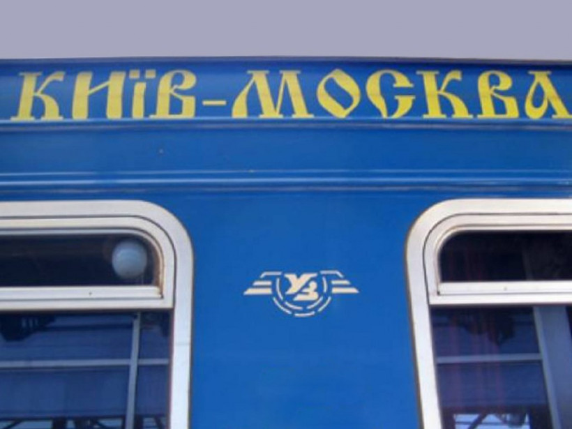 Все пассажиры рейса "Киев - Москва" прошли медосмотр, они здоровы
