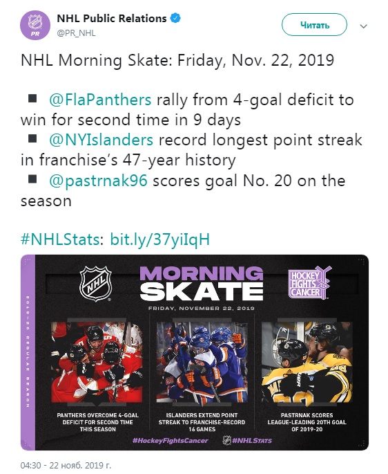 НХЛ: обзор игр 21 ноября (ФОТО, ВИДЕО)