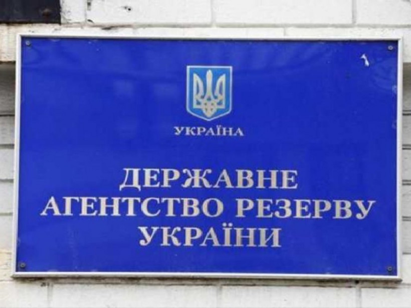 В полиции прокомментировали ситуацию с блокированием офиса Госрезерва