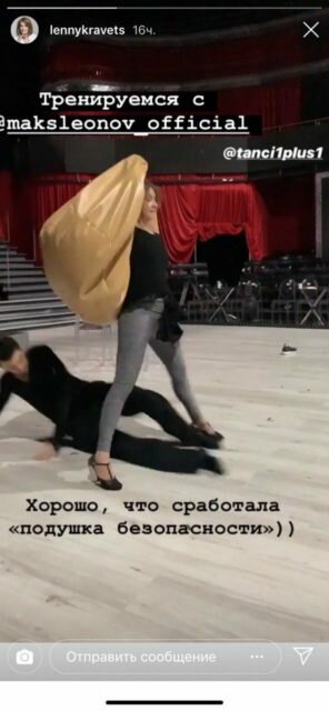 Елена Кравец в обтягивающих лосинах показала тренировку с партнером по «Танцам со звездами» (ФОТО)