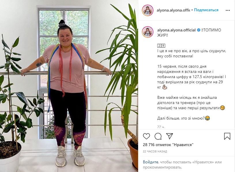 Alyona Alyona рассказа насколько ей удалось похудеть за месяц (ФОТО)