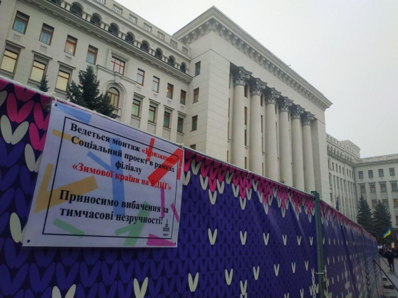 Зимние забавы вместо акций протеста: возле офиса Зеленского будет ледовый каток (ФОТО)