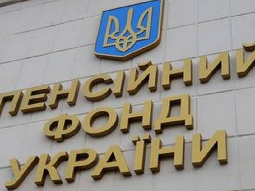 Пенсионный фонд направил на выплату пенсий еще 4,7 миллиарда гривен
