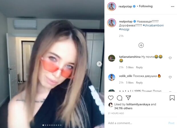 «Вылитая Дорофеева»: Потап показал в Сети интригующее видео с девушкой