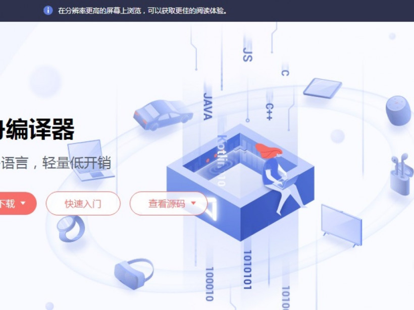 Huawei представила компилятор Ark для адаптации работы приложений Android на платформе HarmonyOS (ФОТО)