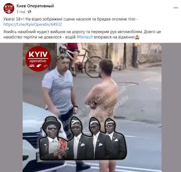 В Киеве голый мужчина препятствовал движению машин (ФОТО)