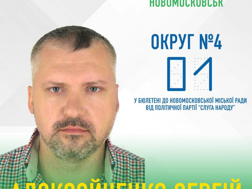 СМИ показали кандидата от «Слуги народа», который курит марихуану (ВИДЕО)