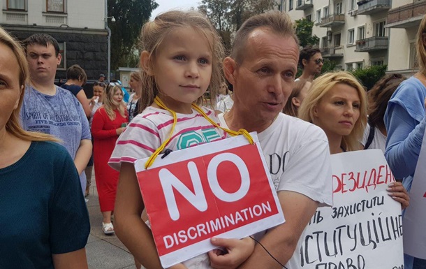 Под Офисом Президента митингуют противники вакцинации и ограничений для невакцинированных детей (ФОТО)