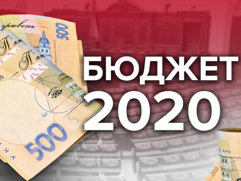 Проект бюджета-2020 фиксирует, что государственная политика в Украине не поменялась - политолог