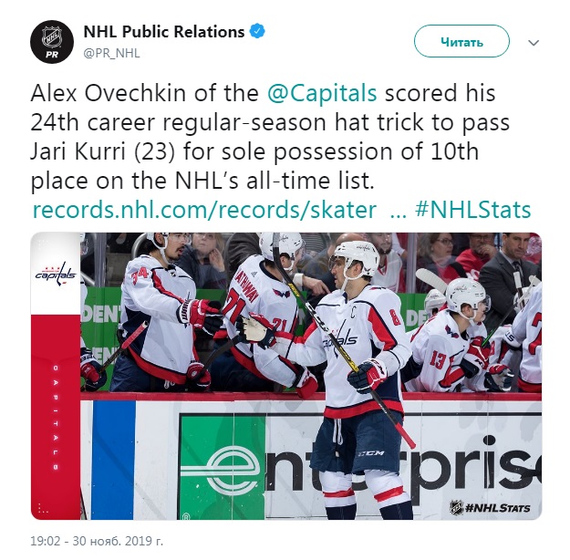 Обзор НХЛ 30 ноября: «Вашингтон» возвращает себе лидерство, Александр Овечкин устанавливает новые рекорды в карьере (ФОТО, ВИДЕО)